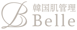 韓国肌管理 Belle 上野